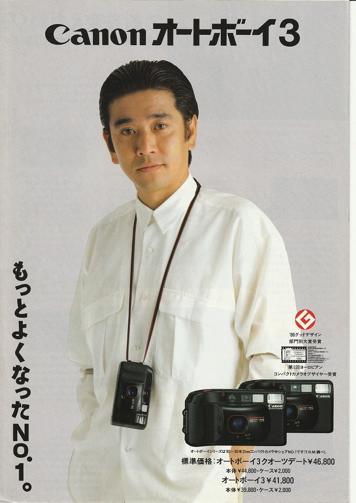 Canon Autoboy 3 Camera